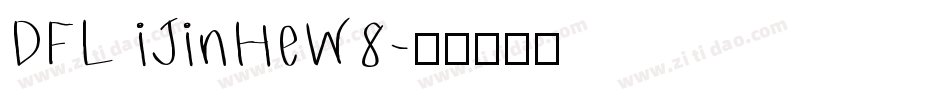 DFL iJinHeW8字体转换